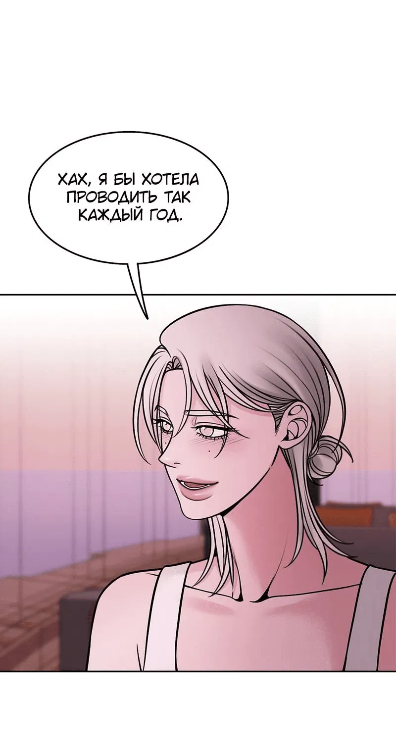 Манга Безжалостная - Глава 121 Страница 42