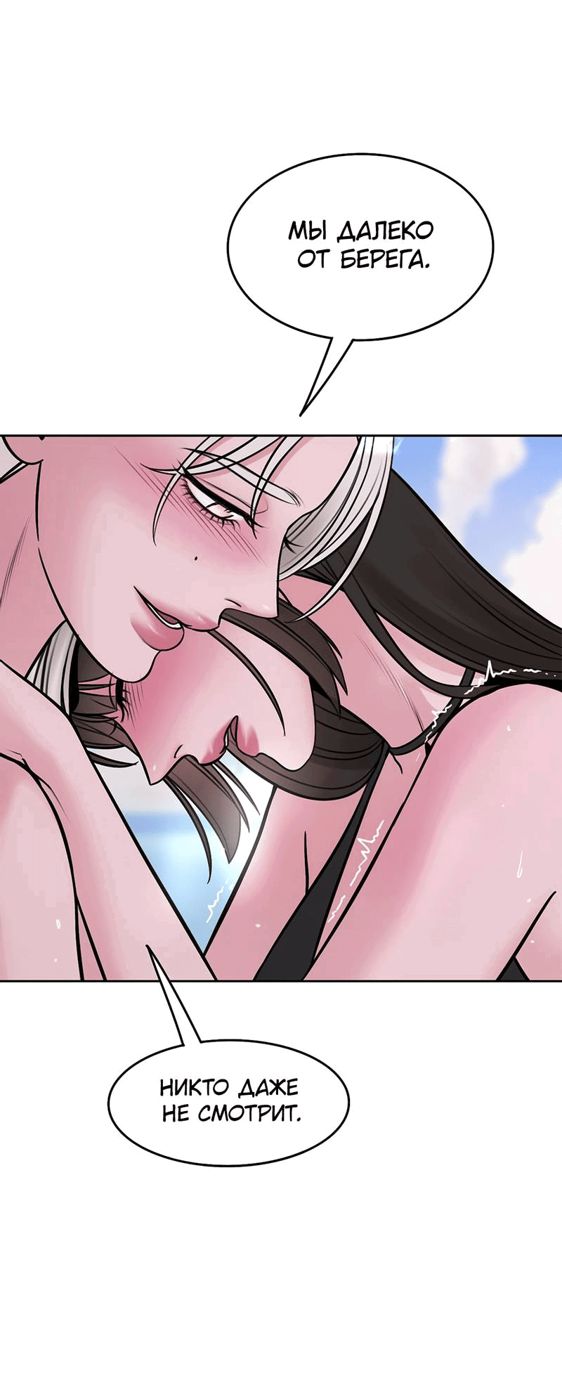 Манга Безжалостная - Глава 121 Страница 17