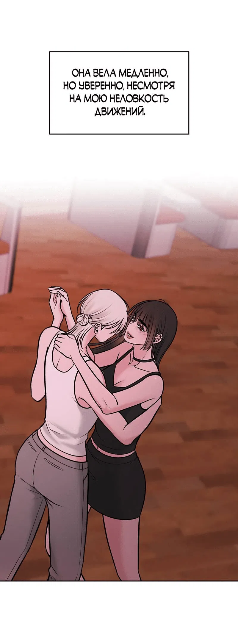 Манга Безжалостная - Глава 121 Страница 57