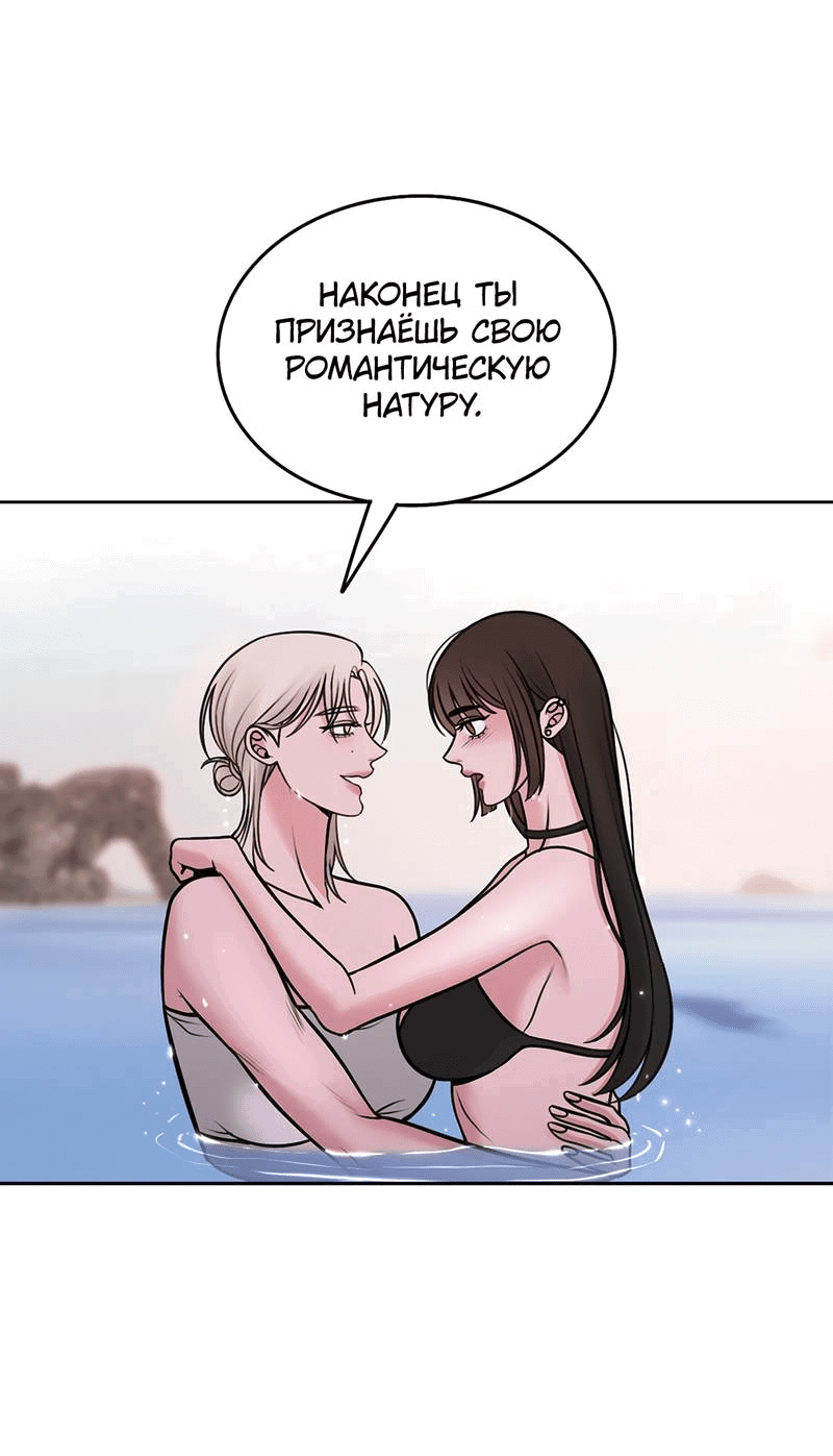 Манга Безжалостная - Глава 121 Страница 35