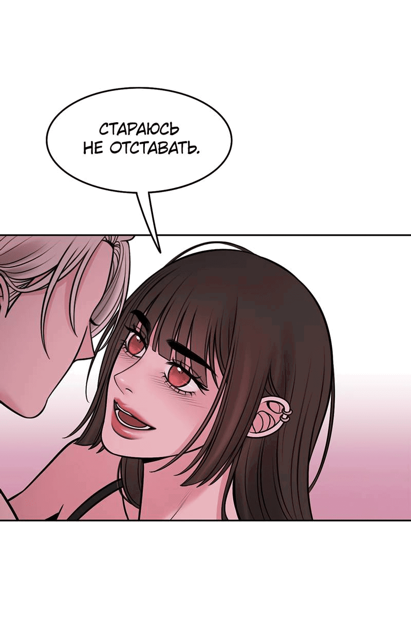 Манга Безжалостная - Глава 121 Страница 59