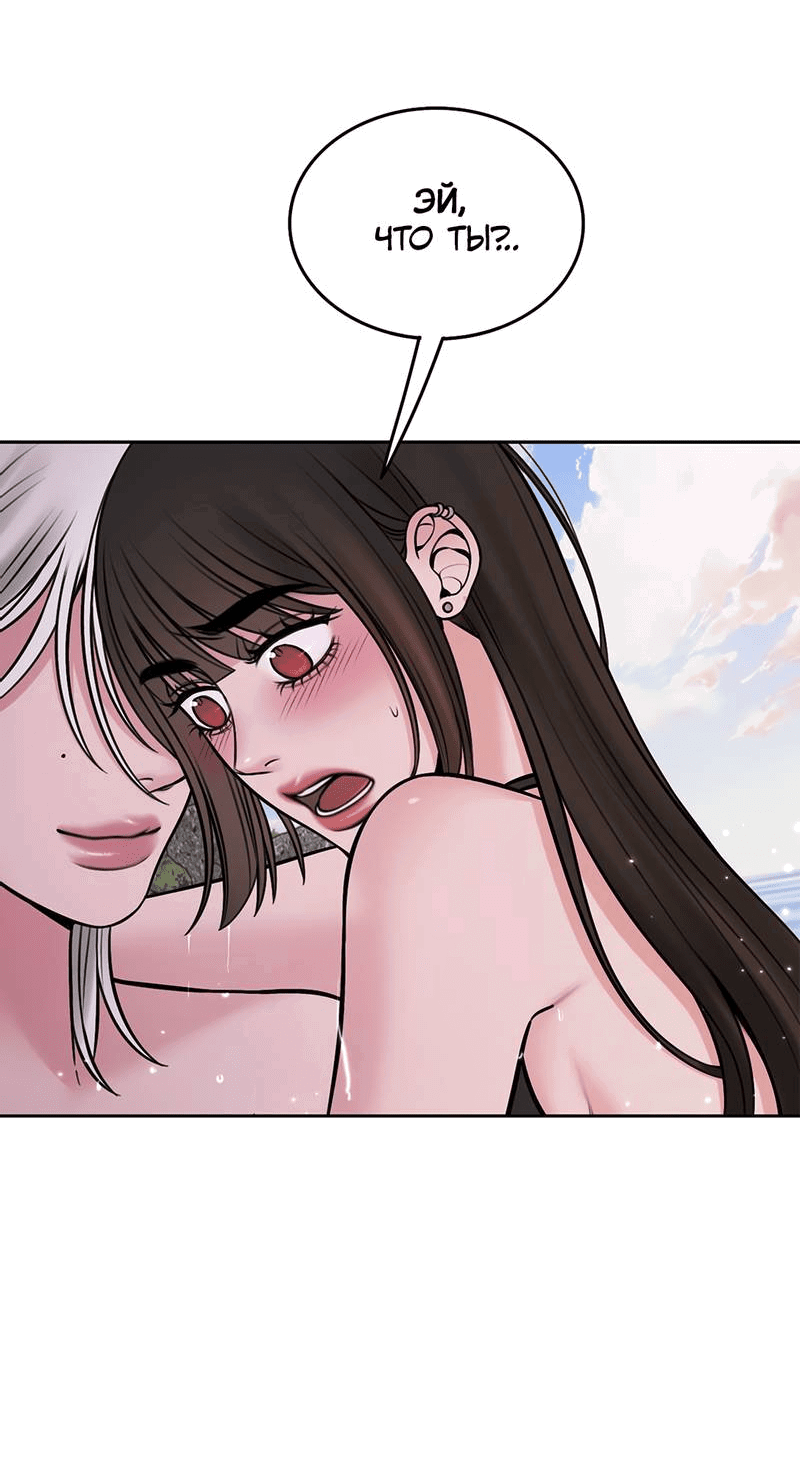 Манга Безжалостная - Глава 121 Страница 11