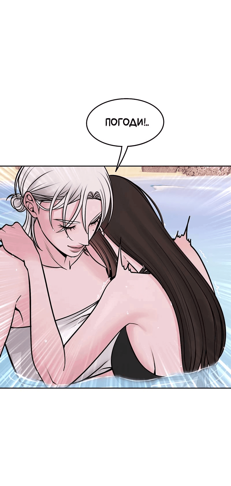 Манга Безжалостная - Глава 121 Страница 13