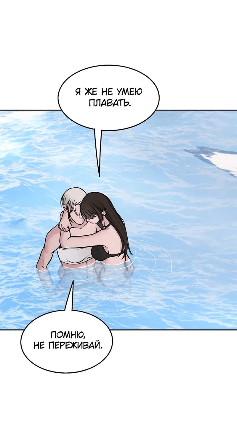 Манга Безжалостная - Глава 121 Страница 4