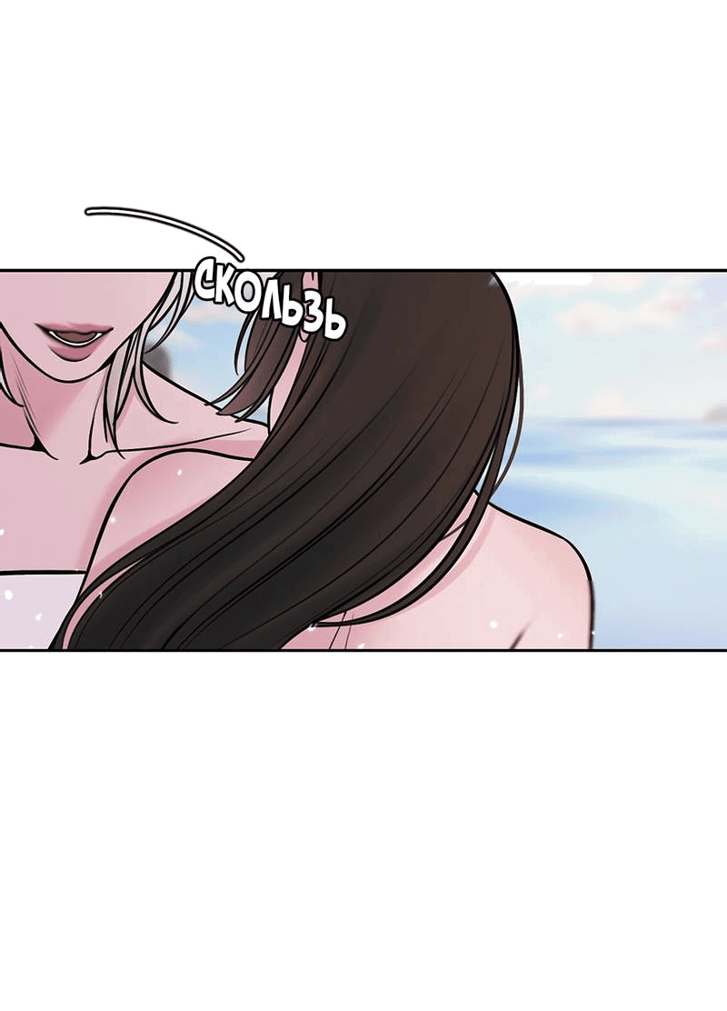 Манга Безжалостная - Глава 121 Страница 24