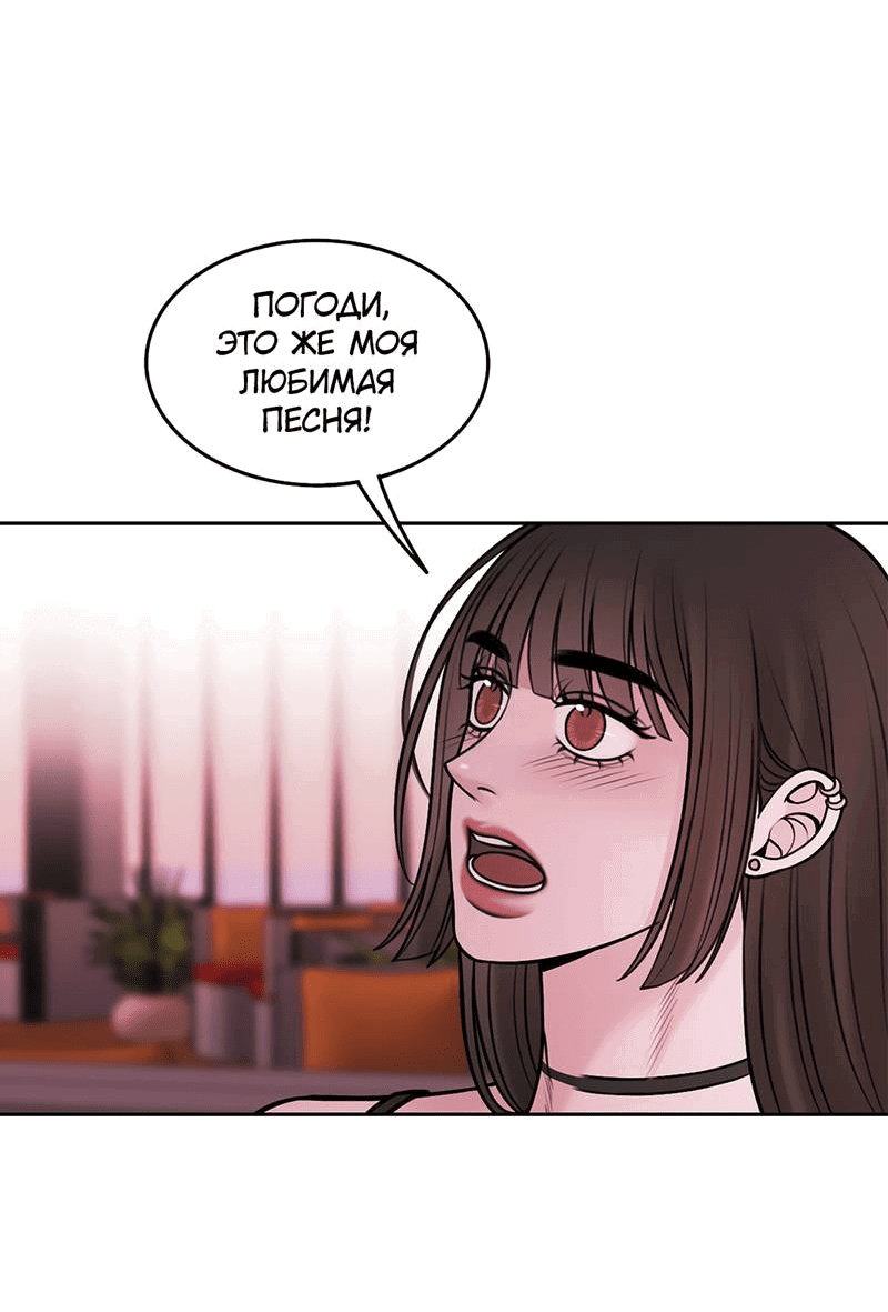 Манга Безжалостная - Глава 121 Страница 50