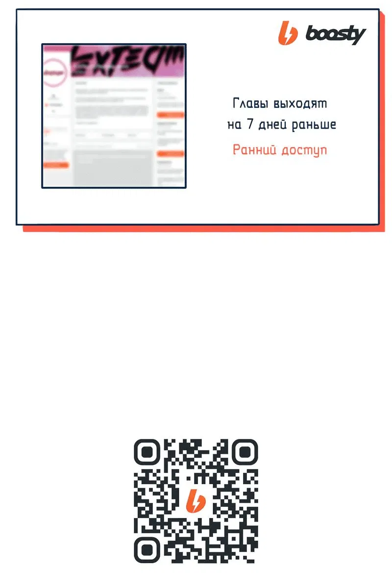 Манга Безжалостная - Глава 121 Страница 65