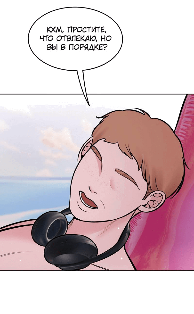 Манга Безжалостная - Глава 121 Страница 29