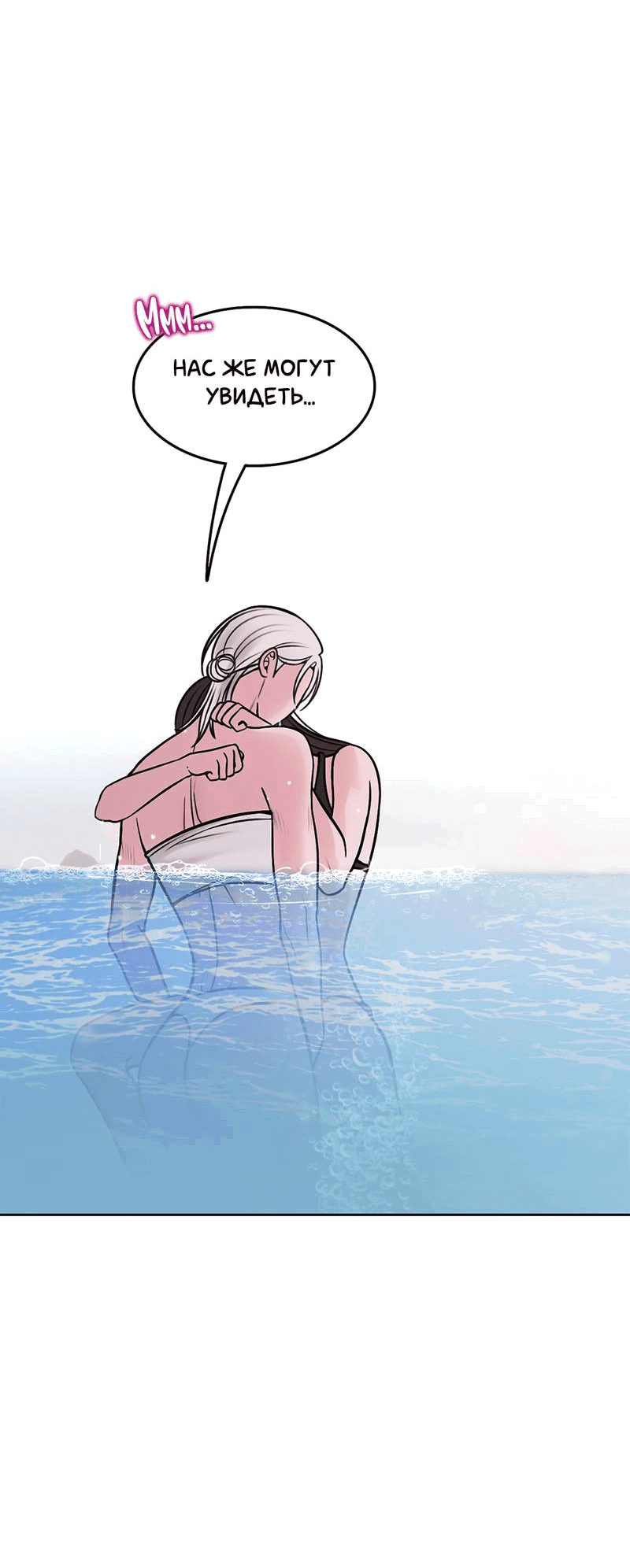 Манга Безжалостная - Глава 121 Страница 15