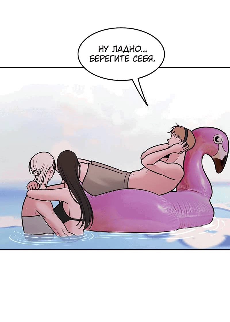 Манга Безжалостная - Глава 121 Страница 32