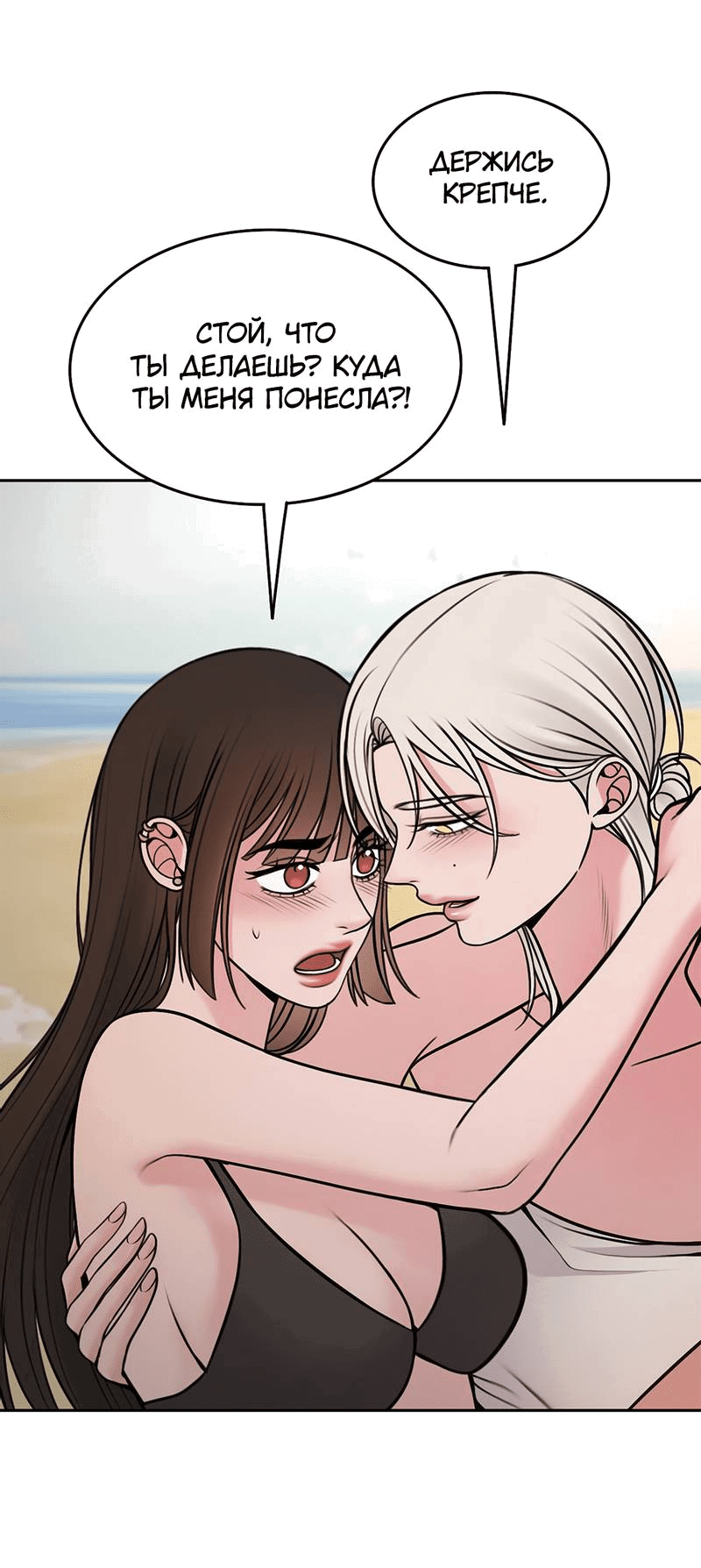 Манга Безжалостная - Глава 120 Страница 57