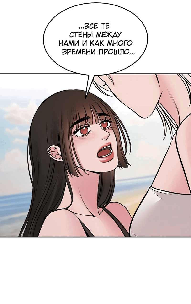 Манга Безжалостная - Глава 120 Страница 48