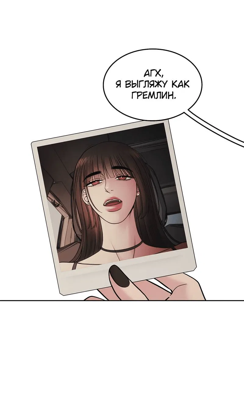 Манга Безжалостная - Глава 120 Страница 25