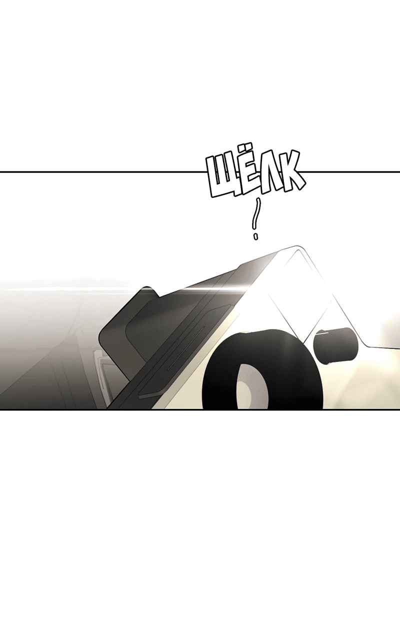 Манга Безжалостная - Глава 120 Страница 16