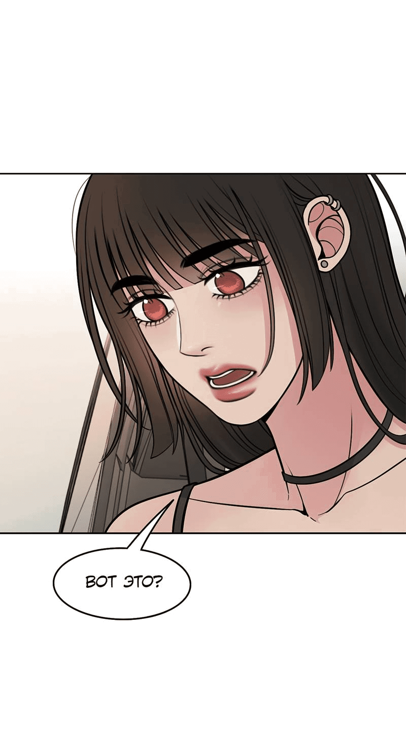 Манга Безжалостная - Глава 120 Страница 13