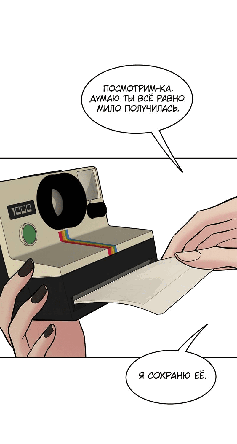 Манга Безжалостная - Глава 120 Страница 20