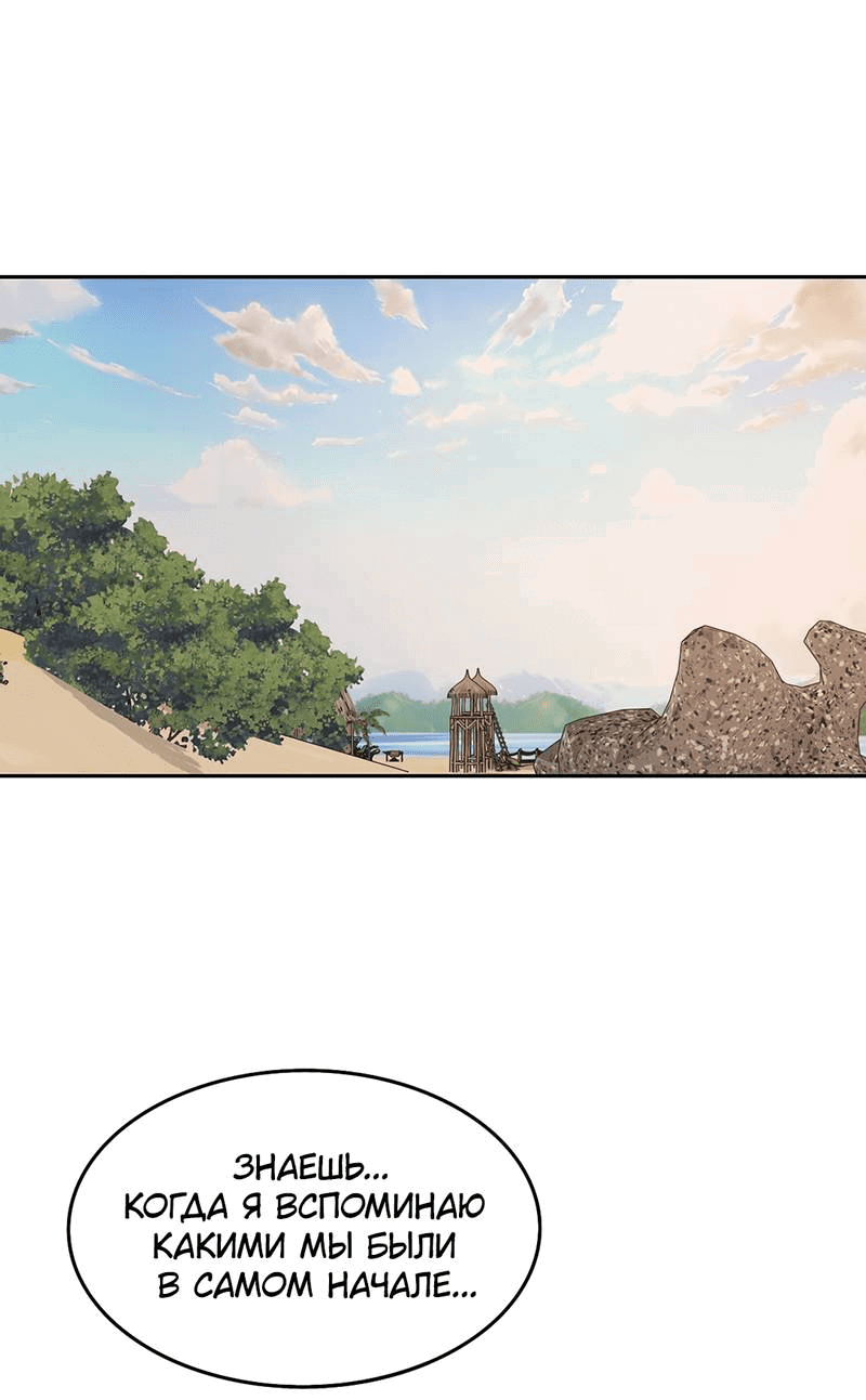 Манга Безжалостная - Глава 120 Страница 47