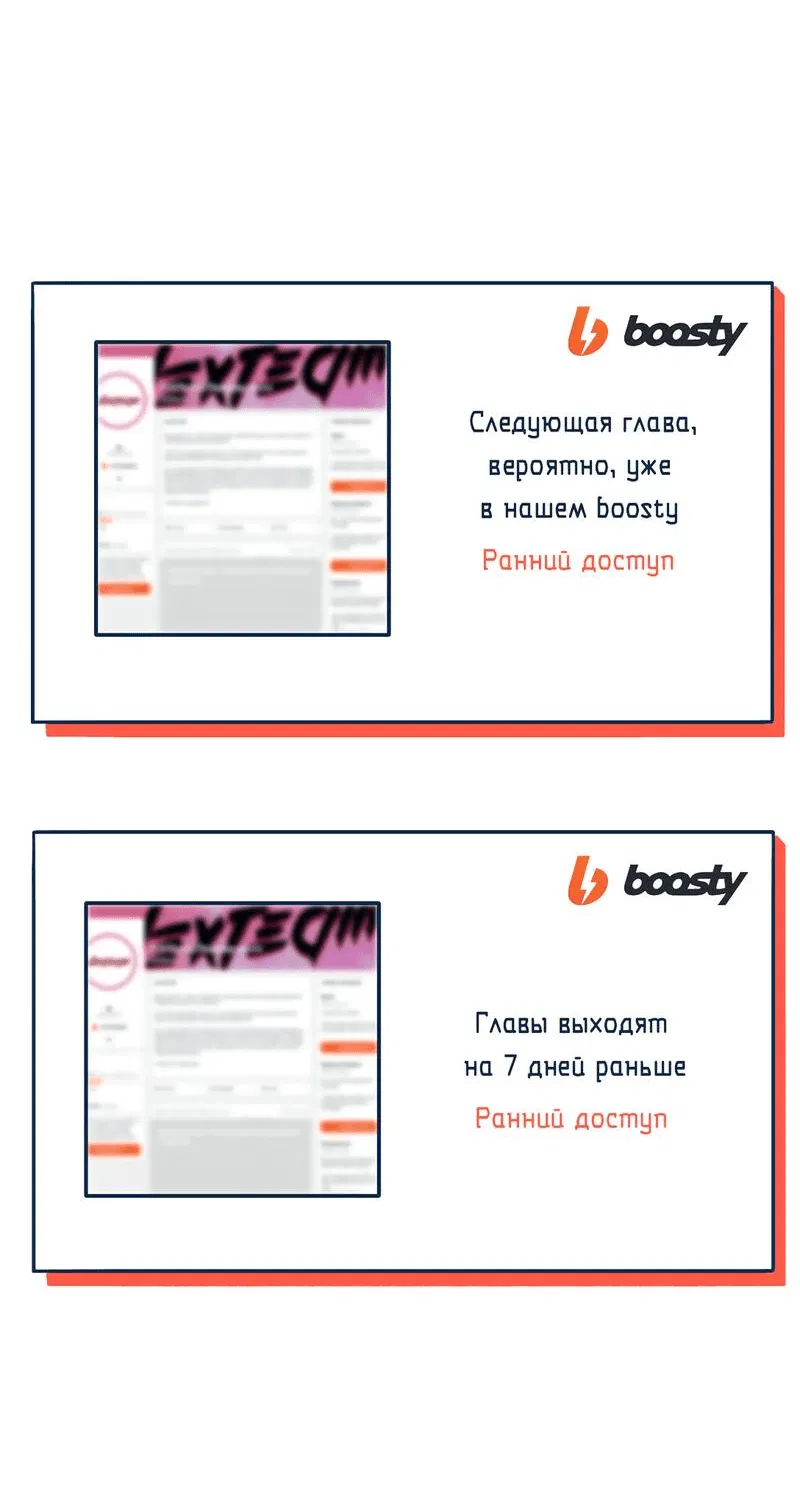 Манга Безжалостная - Глава 120 Страница 62