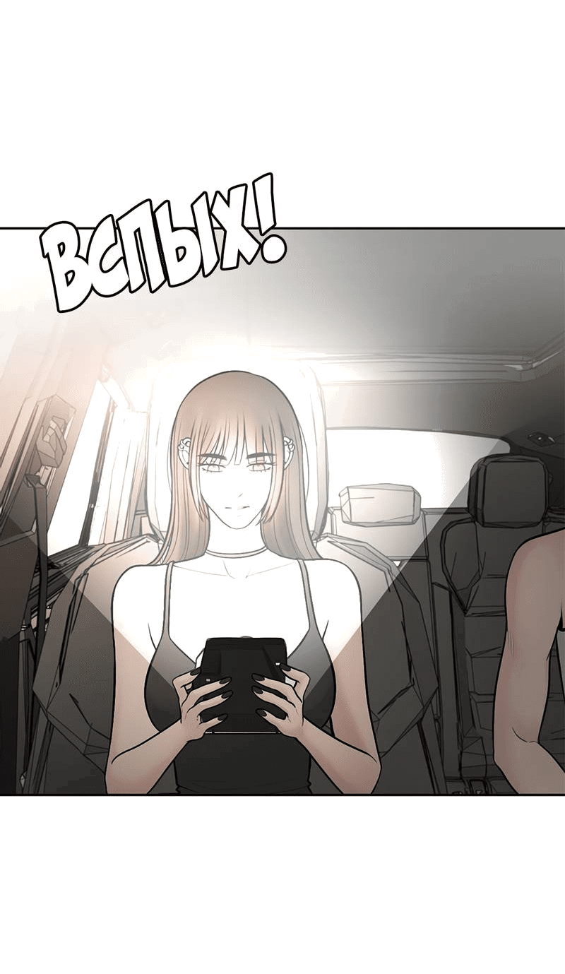 Манга Безжалостная - Глава 120 Страница 17