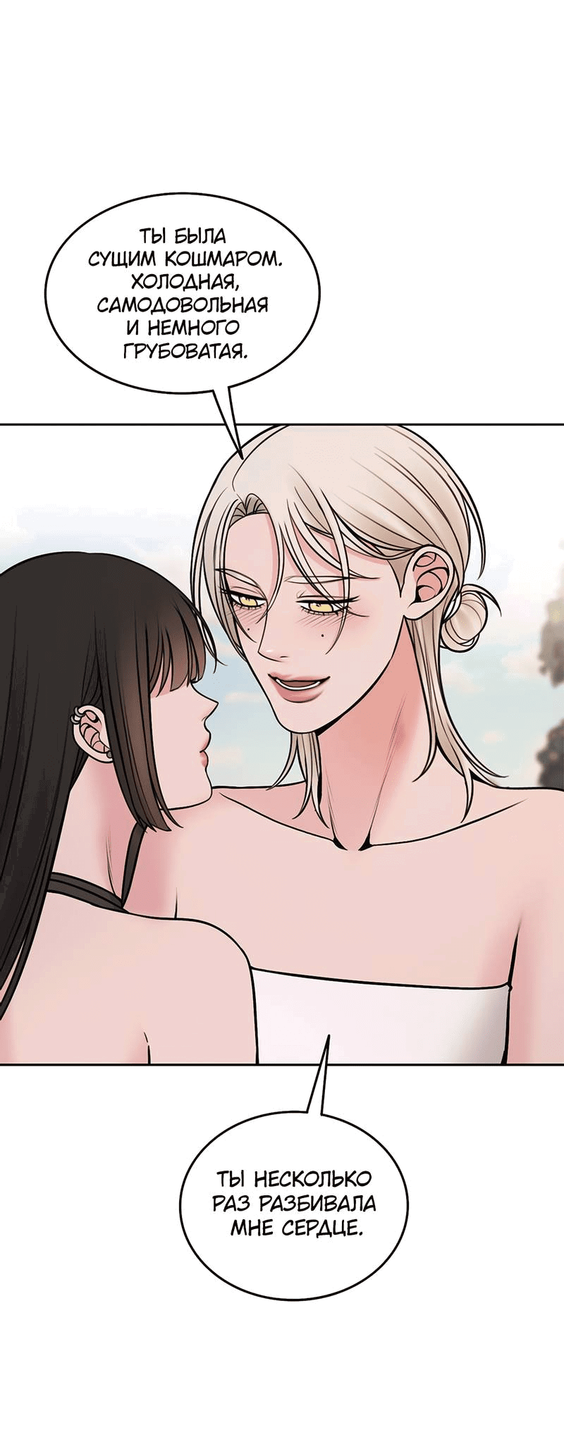 Манга Безжалостная - Глава 120 Страница 49