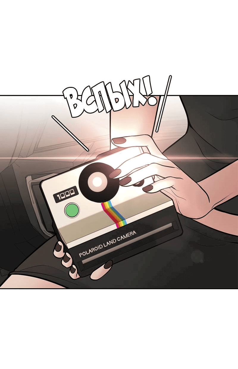 Манга Безжалостная - Глава 120 Страница 28