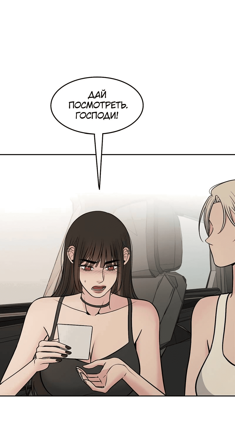 Манга Безжалостная - Глава 120 Страница 24