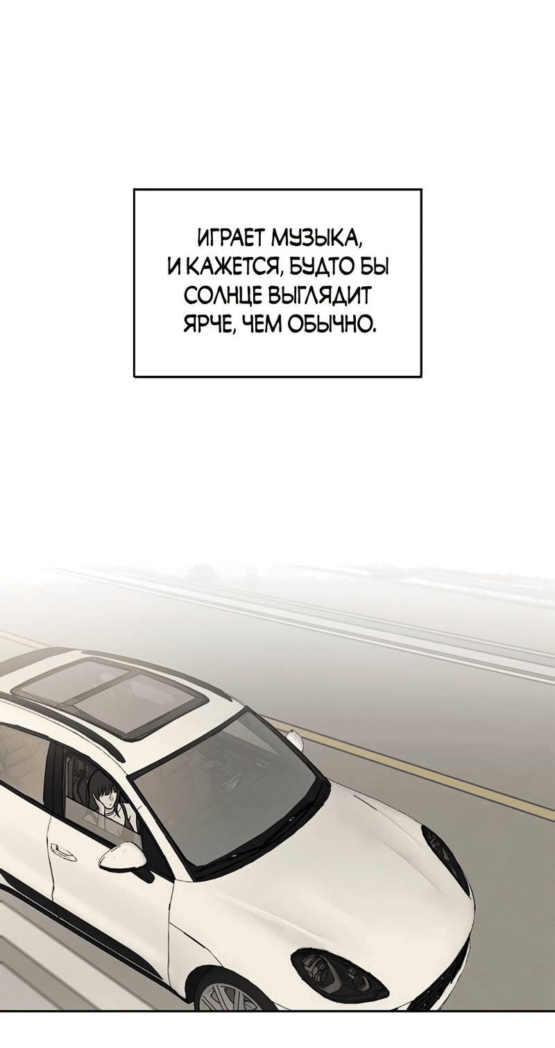 Манга Безжалостная - Глава 120 Страница 3