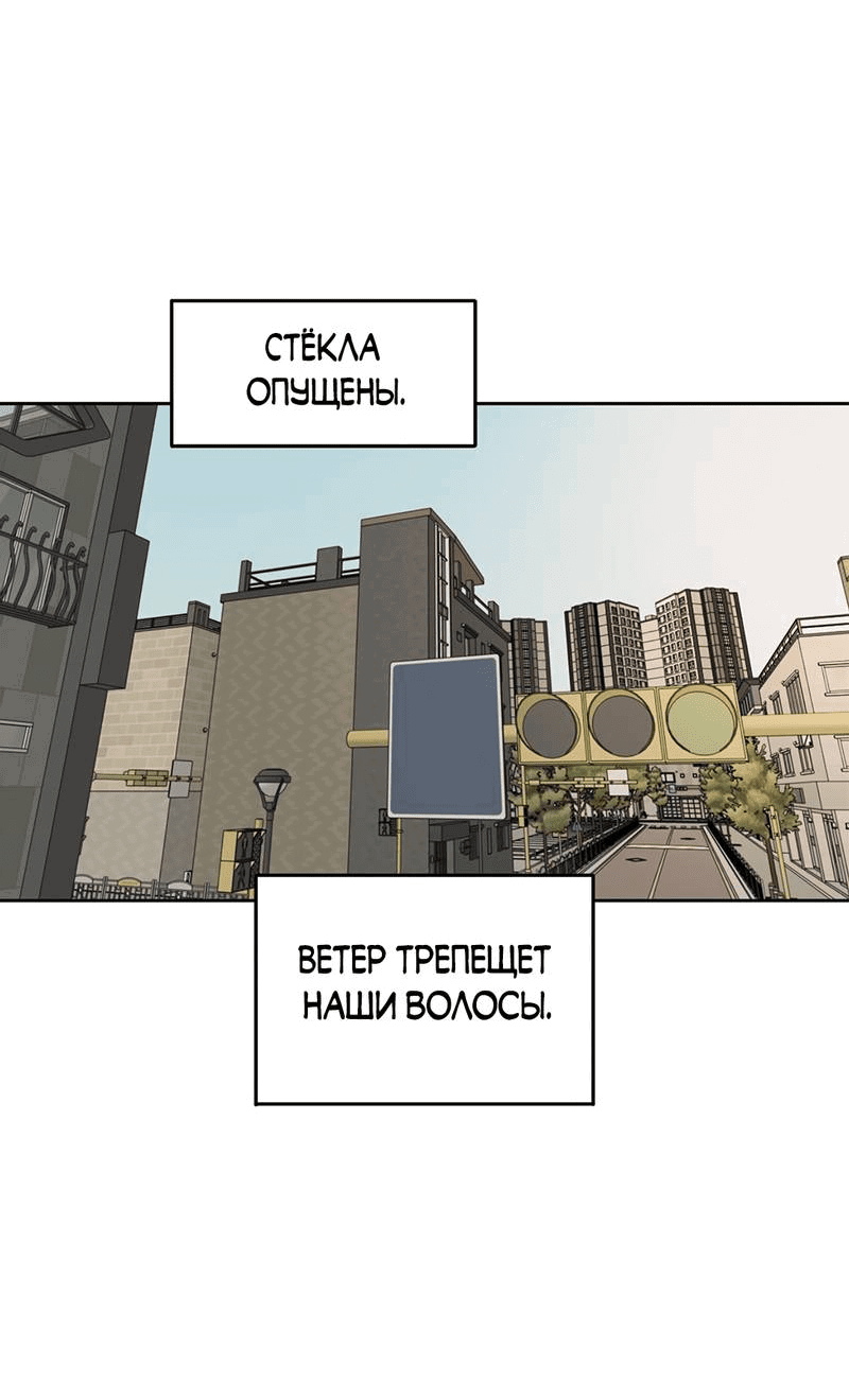 Манга Безжалостная - Глава 120 Страница 2