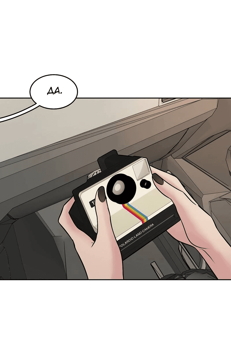 Манга Безжалостная - Глава 120 Страница 14