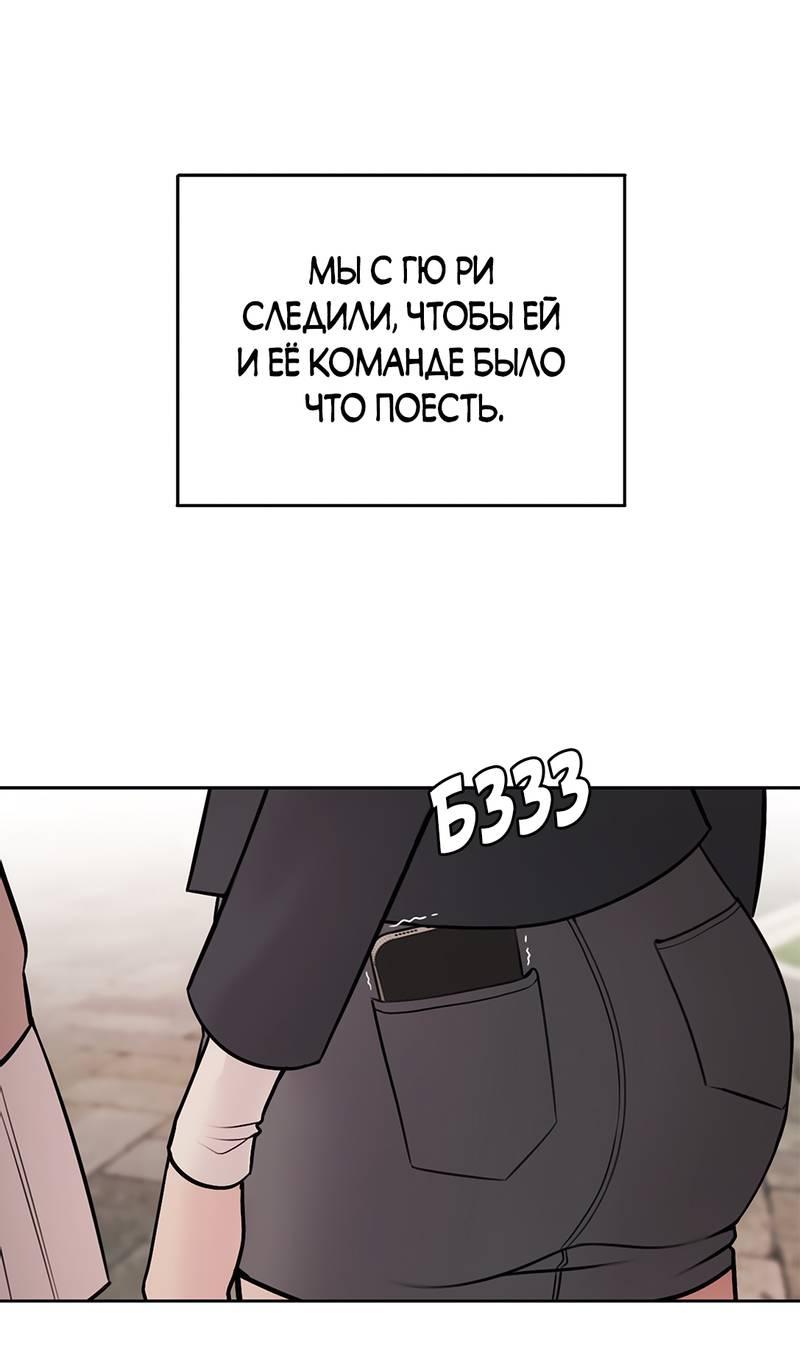 Манга Безжалостная - Глава 122 Страница 58