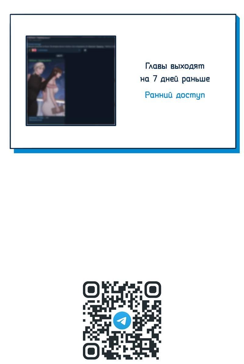 Манга Безжалостная - Глава 122 Страница 65