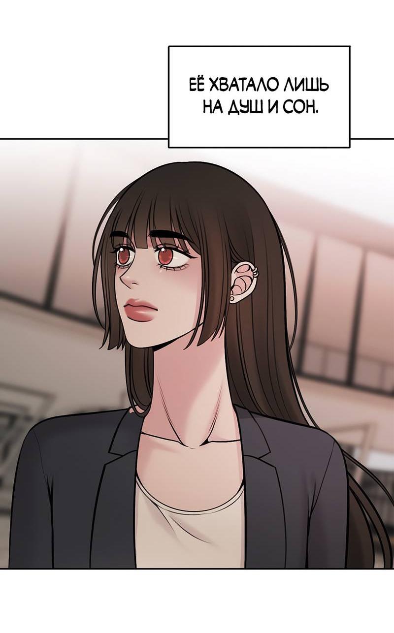 Манга Безжалостная - Глава 122 Страница 57