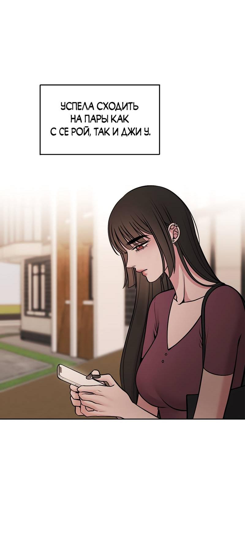 Манга Безжалостная - Глава 122 Страница 26