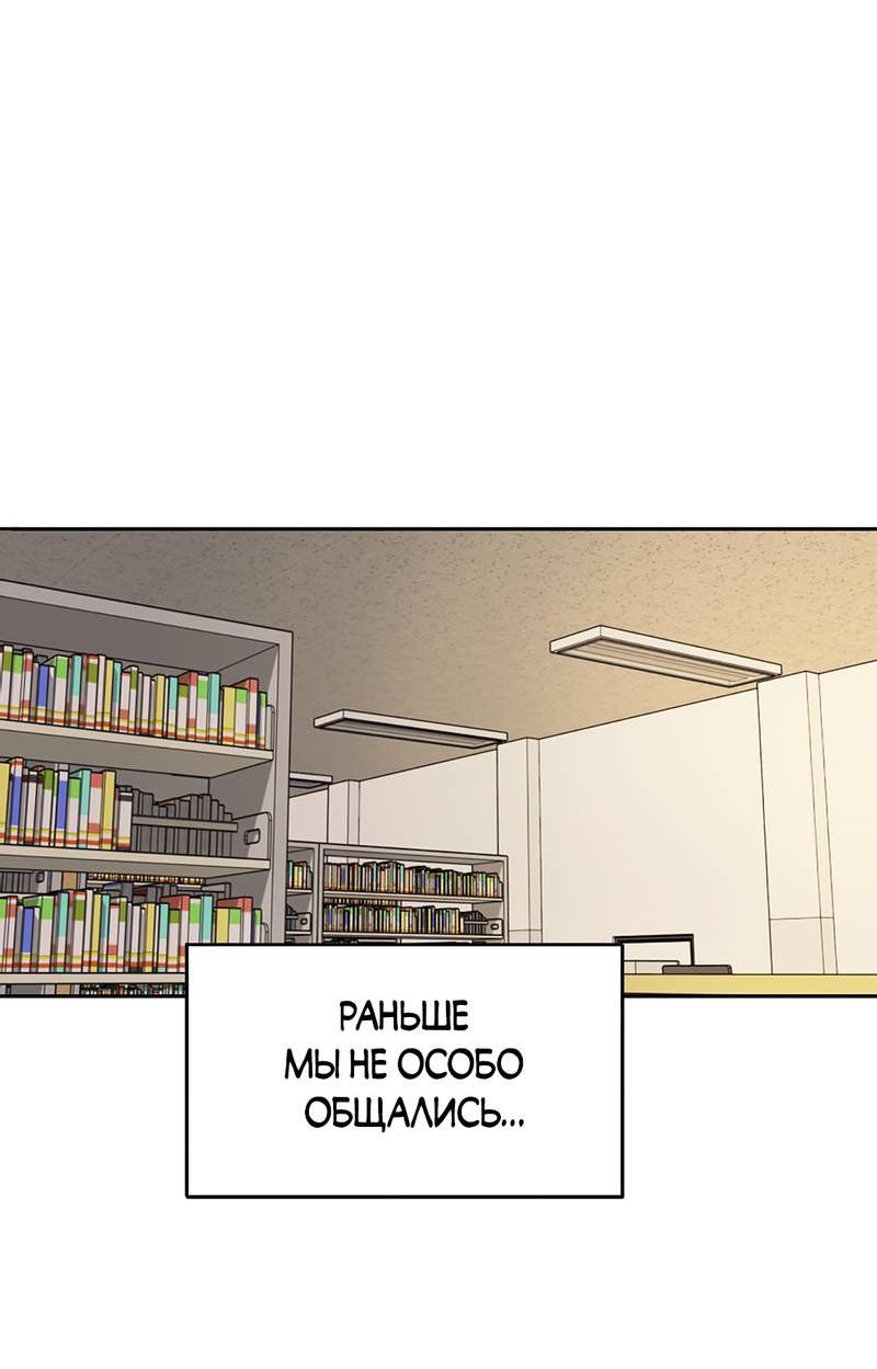 Манга Безжалостная - Глава 122 Страница 36