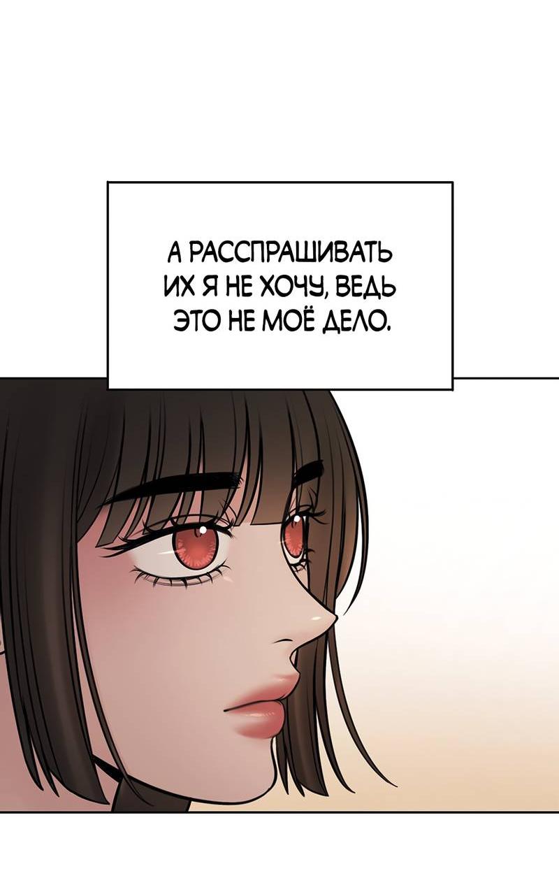 Манга Безжалостная - Глава 122 Страница 51