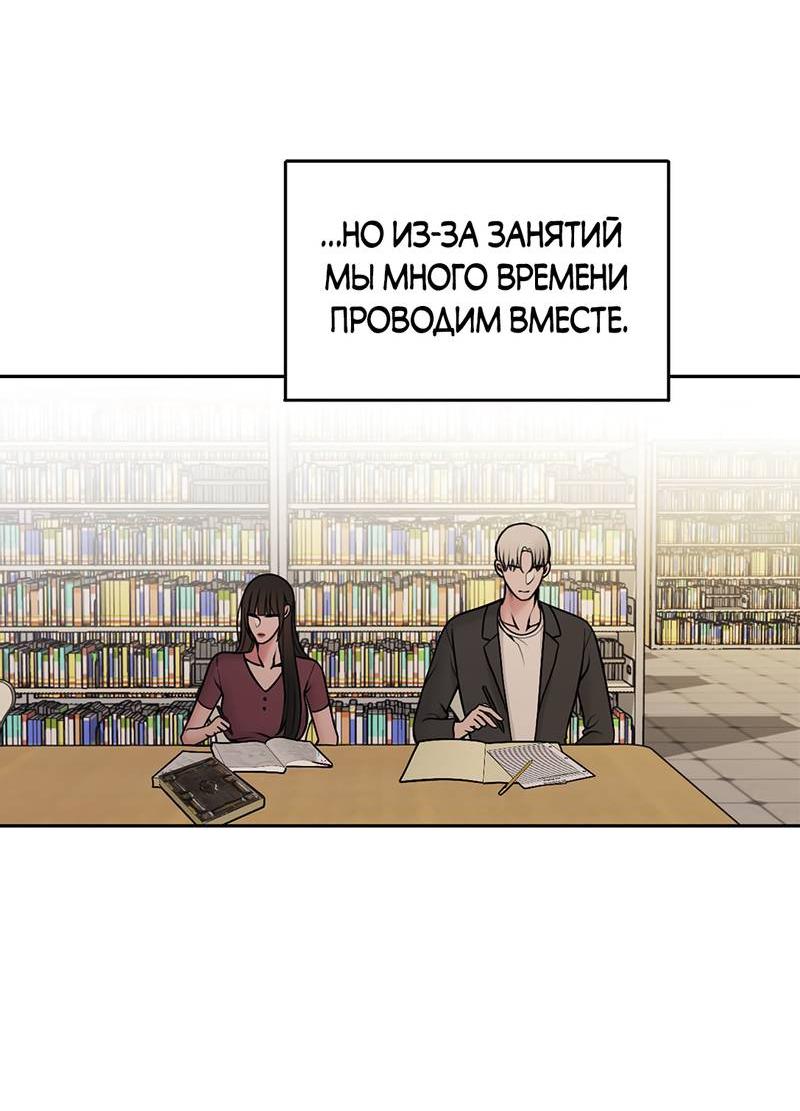Манга Безжалостная - Глава 122 Страница 37