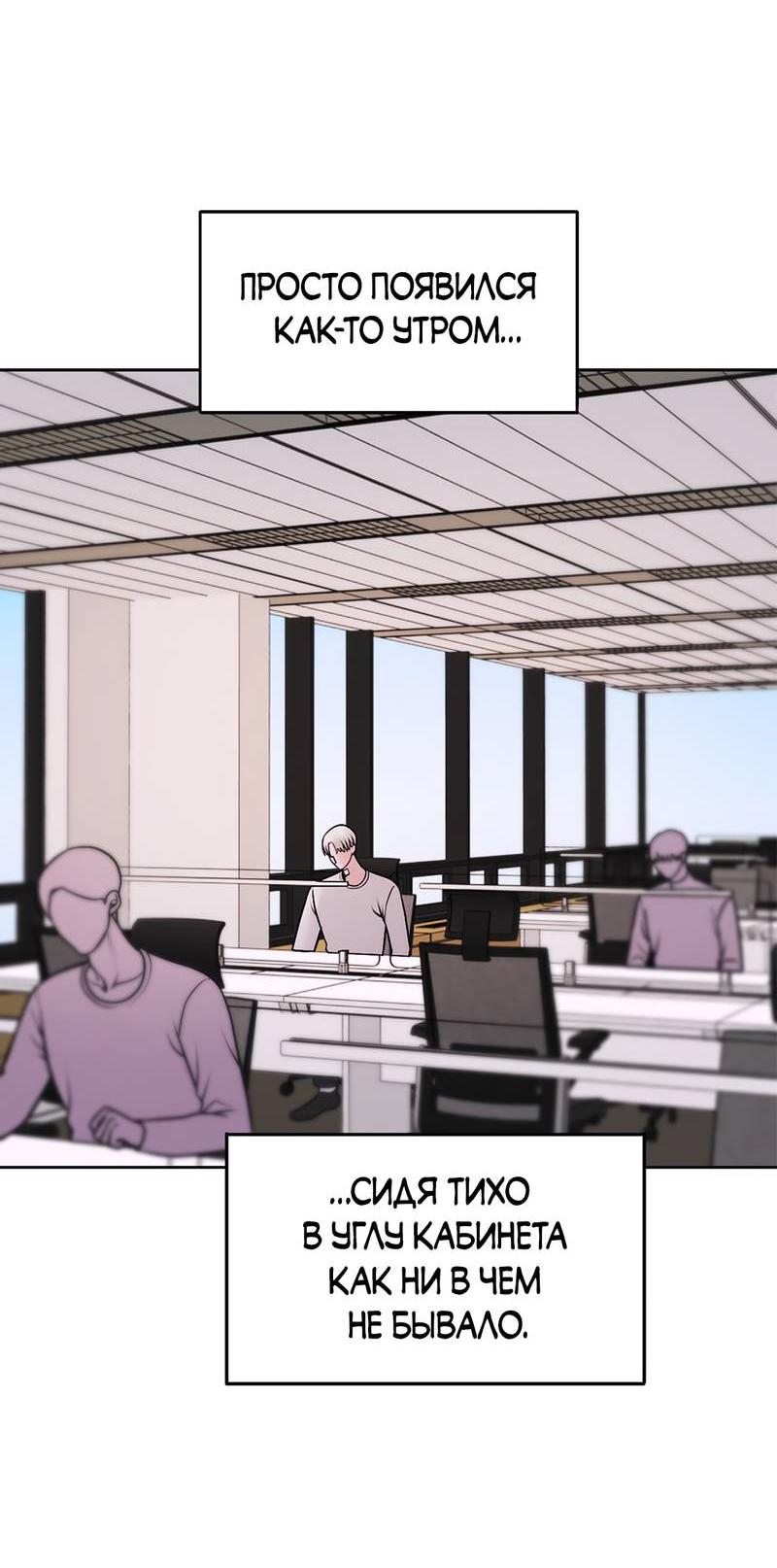 Манга Безжалостная - Глава 122 Страница 48