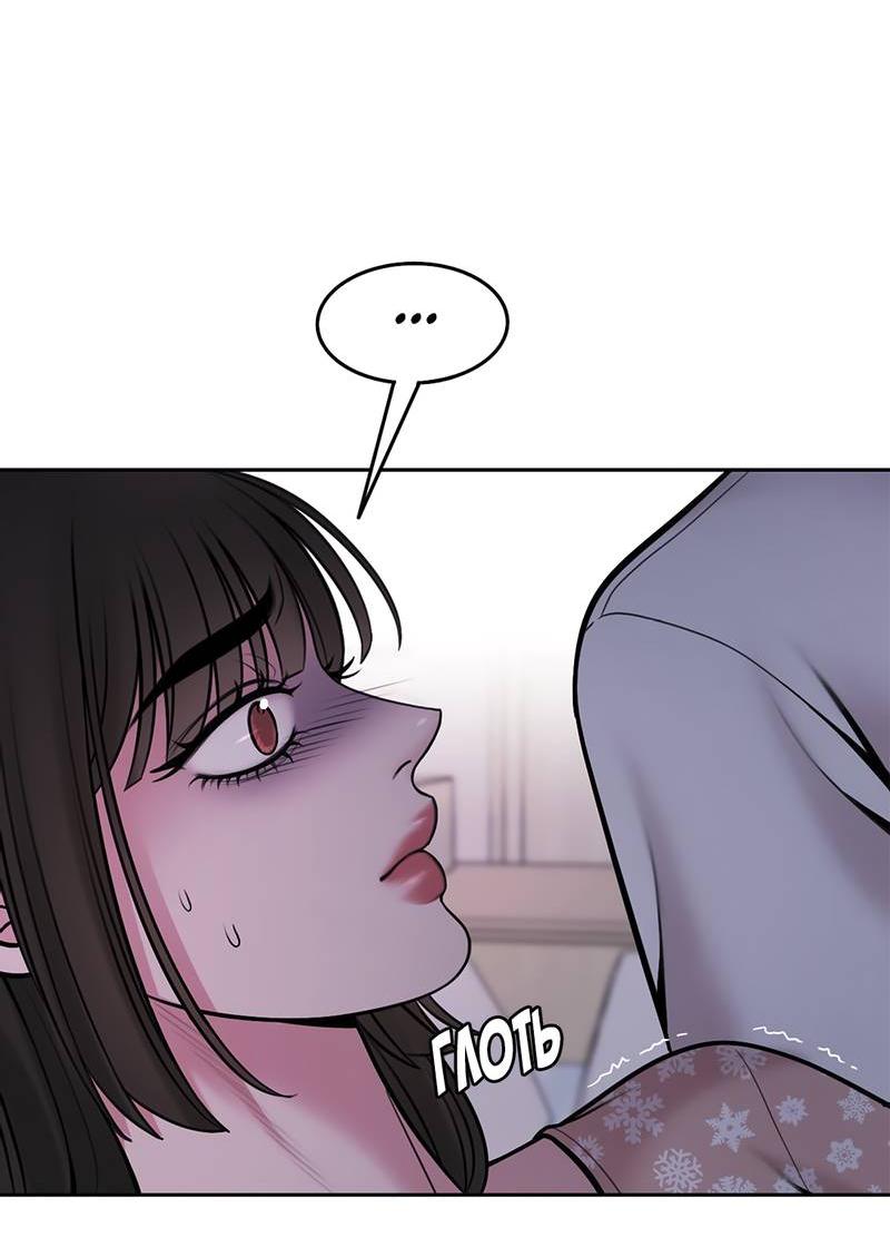 Манга Безжалостная - Глава 122 Страница 13