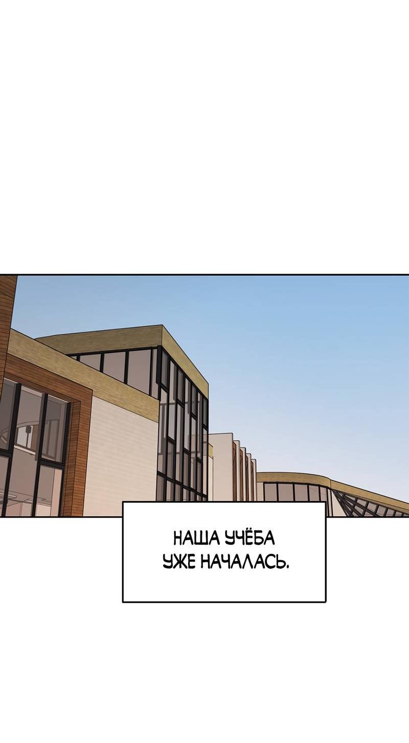 Манга Безжалостная - Глава 122 Страница 25