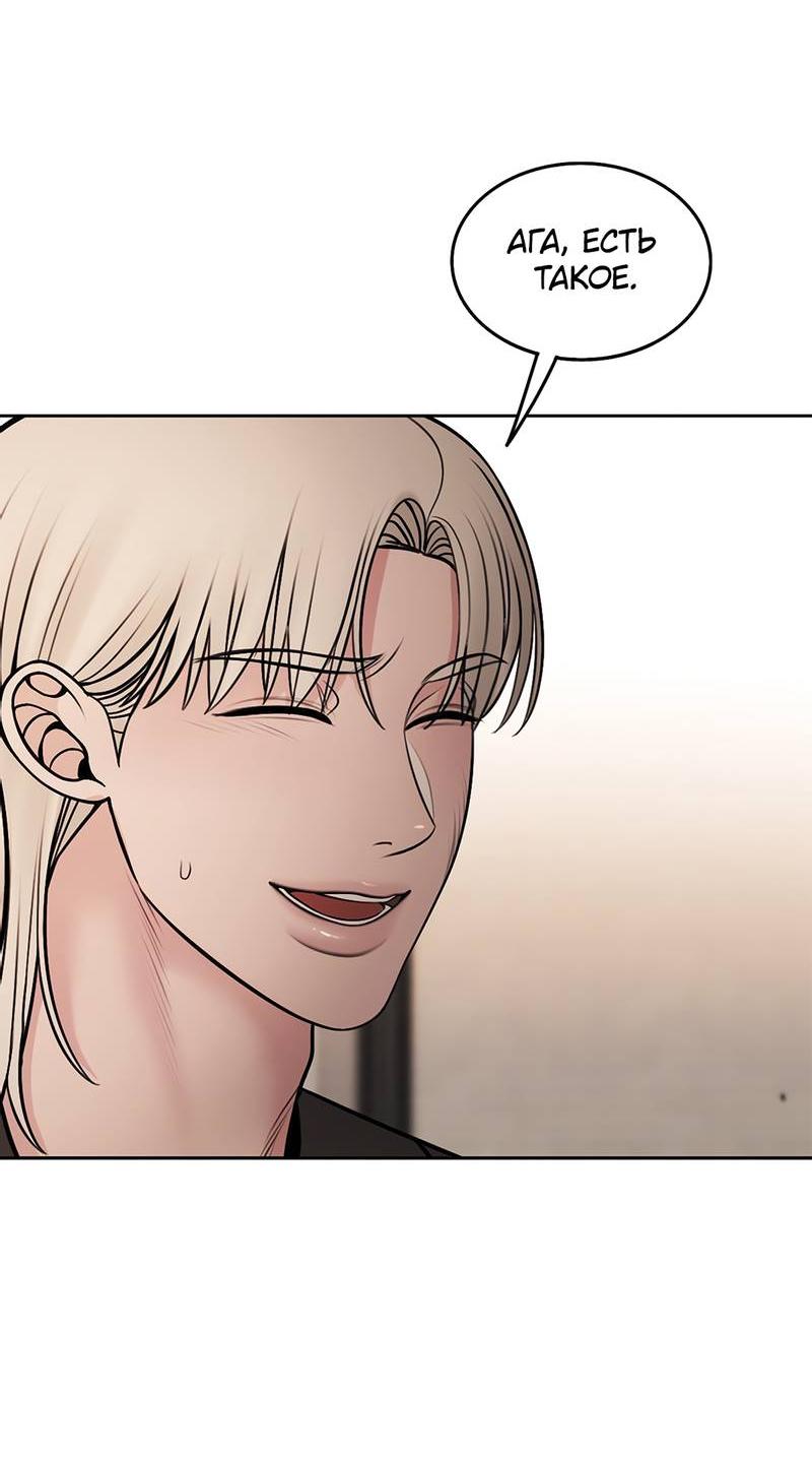 Манга Безжалостная - Глава 122 Страница 31