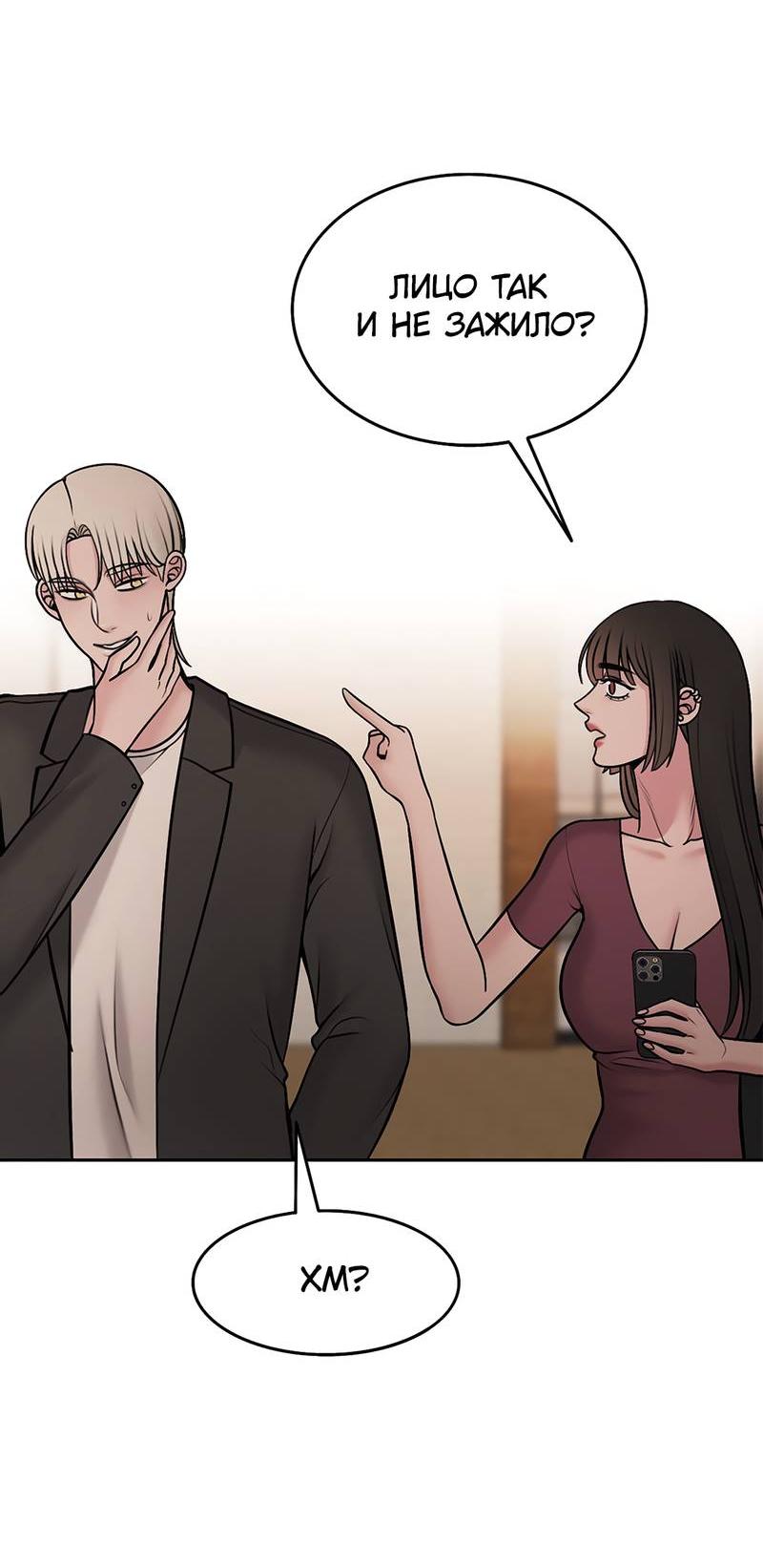 Манга Безжалостная - Глава 122 Страница 34
