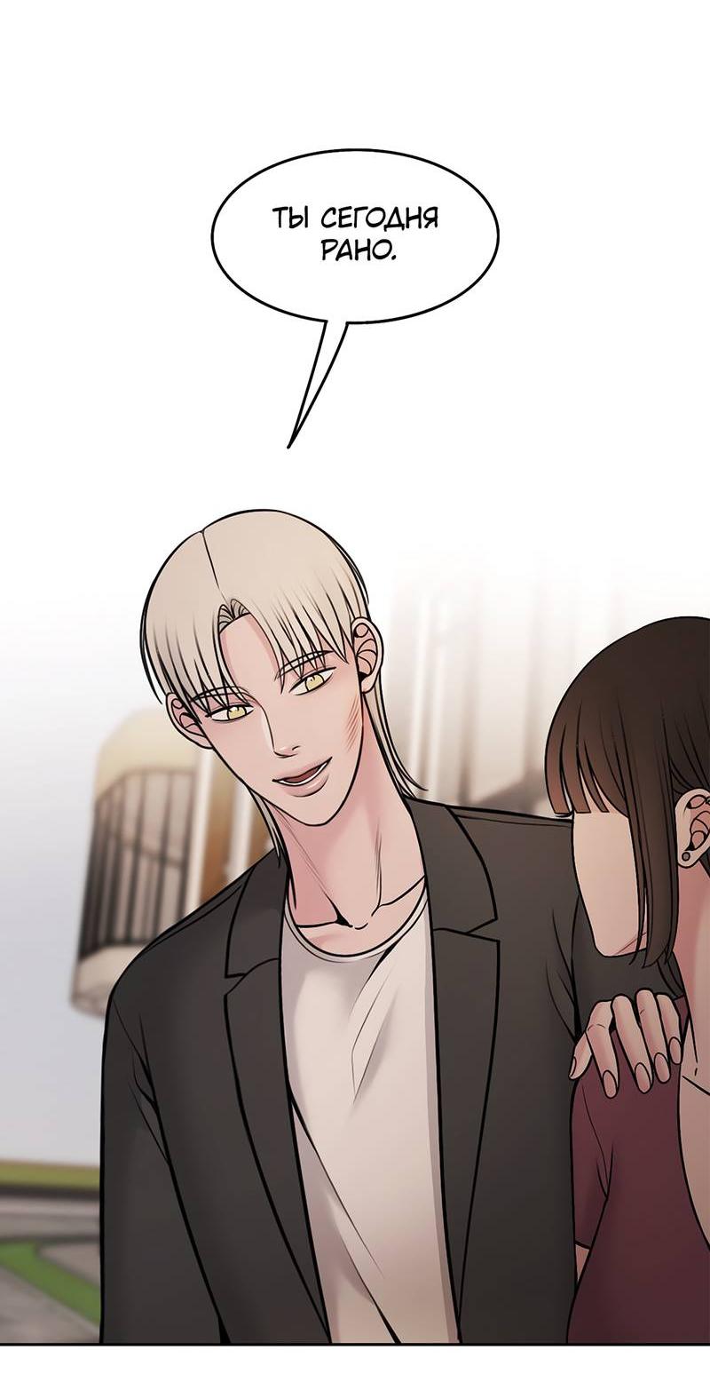 Манга Безжалостная - Глава 122 Страница 29