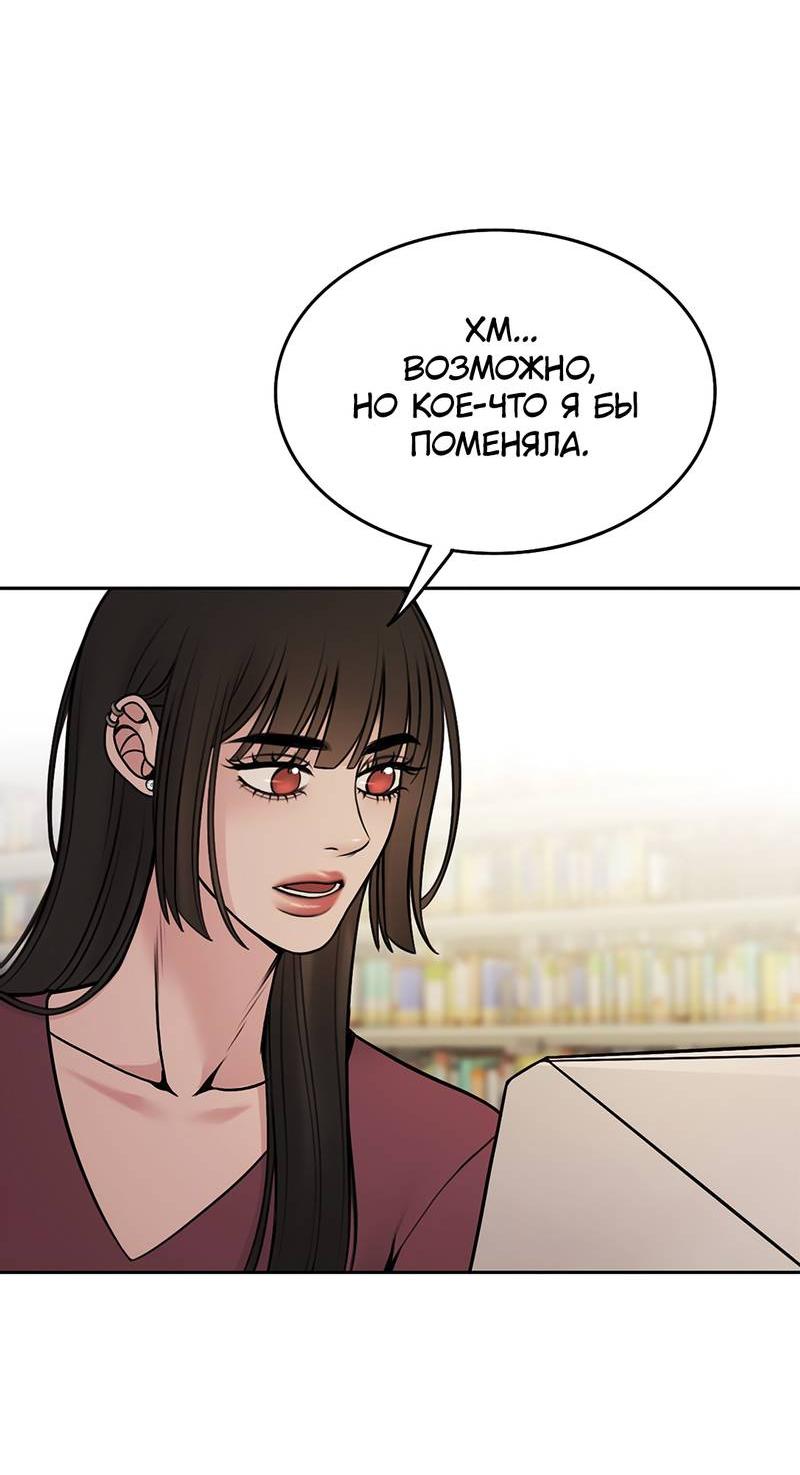 Манга Безжалостная - Глава 122 Страница 40