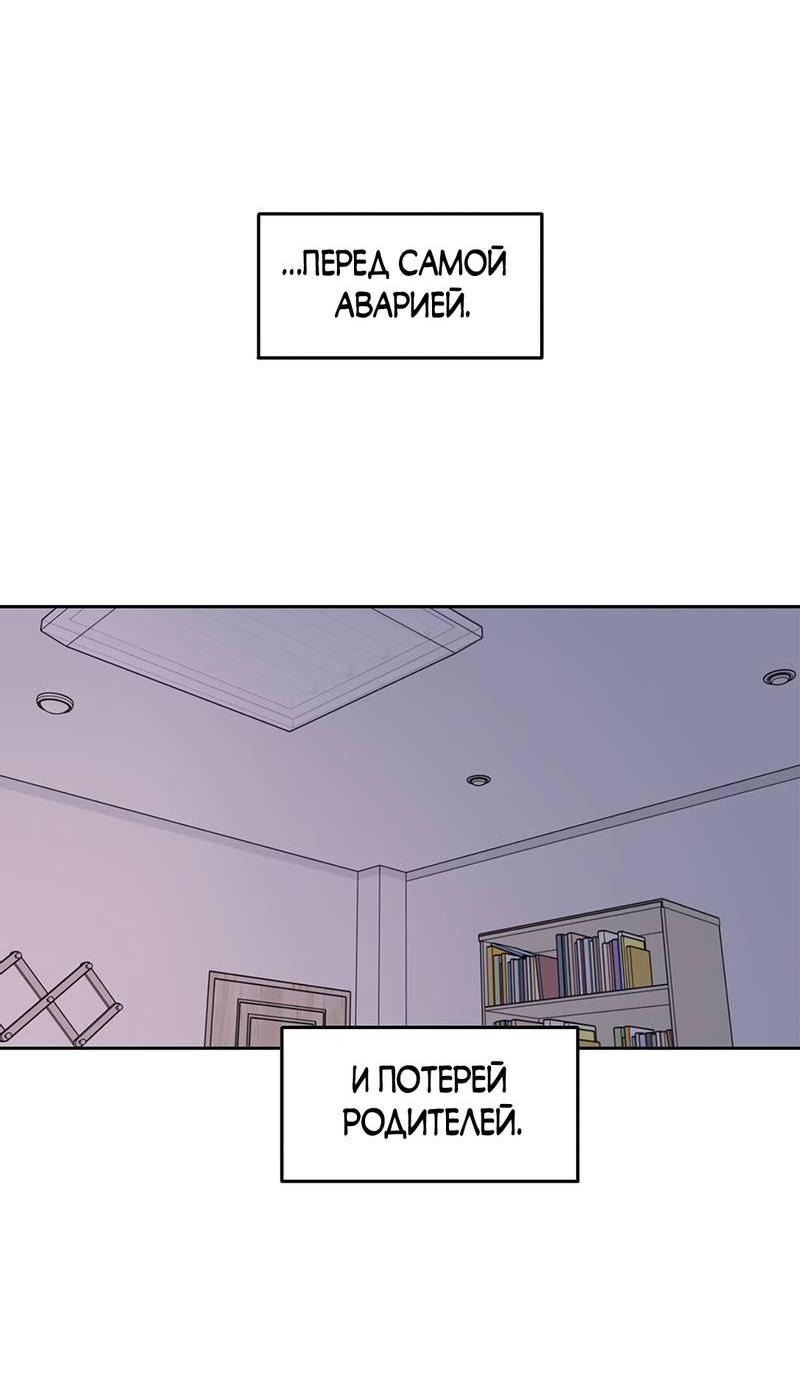 Манга Безжалостная - Глава 122 Страница 21