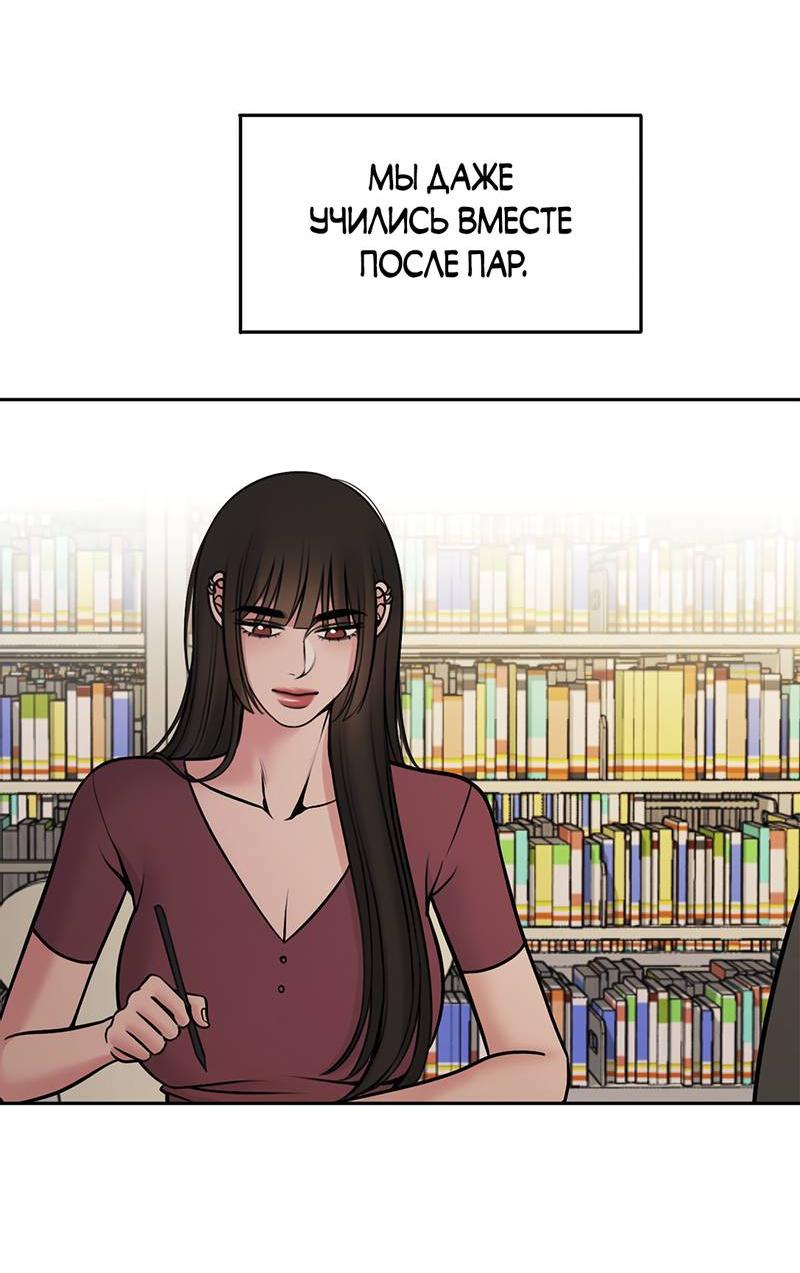 Манга Безжалостная - Глава 122 Страница 38