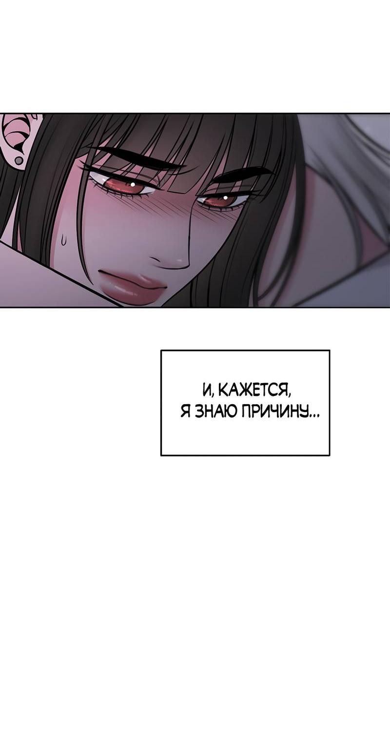 Манга Безжалостная - Глава 122 Страница 24