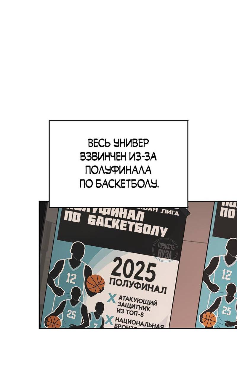 Манга Безжалостная - Глава 122 Страница 53