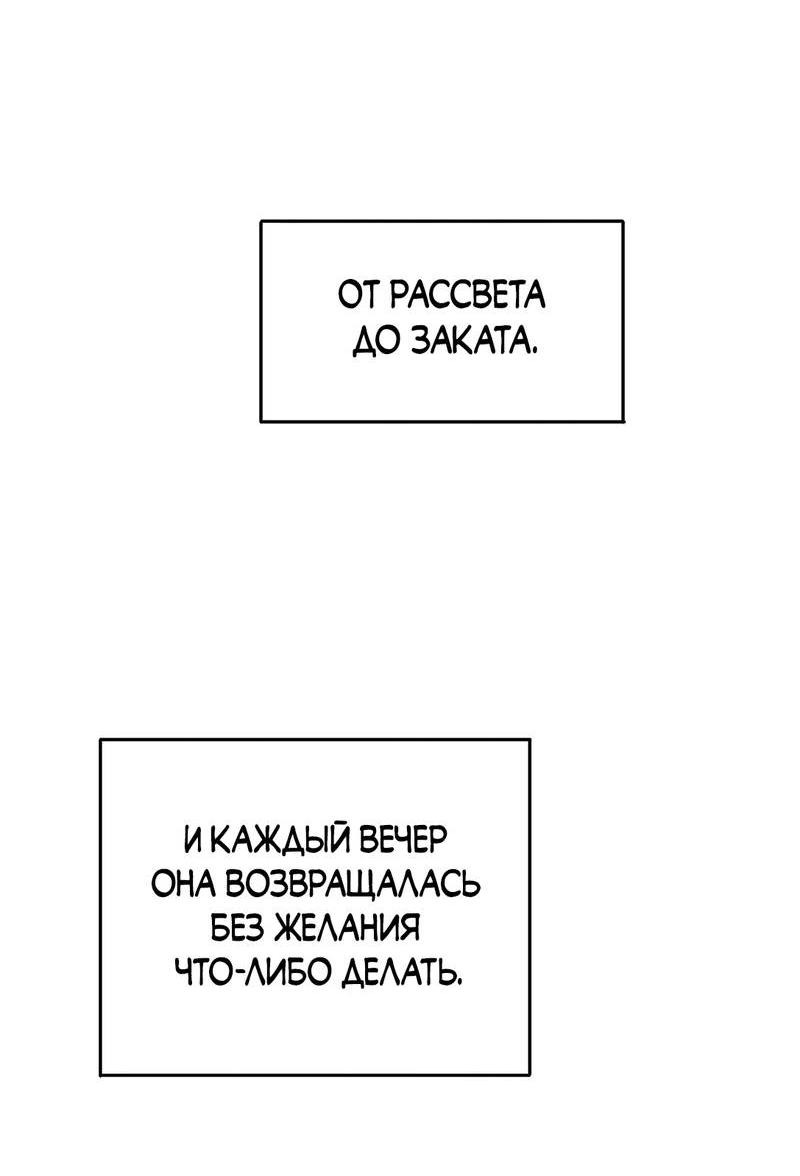 Манга Безжалостная - Глава 122 Страница 56