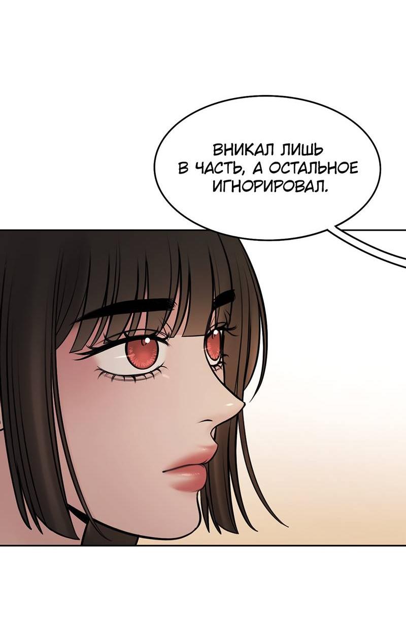 Манга Безжалостная - Глава 122 Страница 44