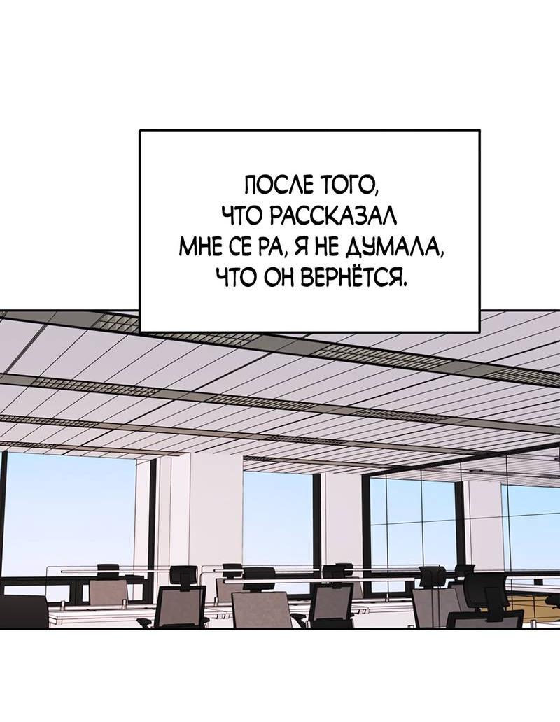 Манга Безжалостная - Глава 122 Страница 46